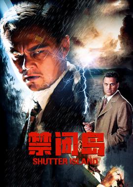 禁闭岛(英语版)